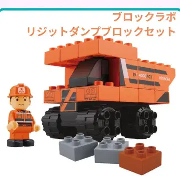 블록 라보 비클 블록 리지드 덤프 블록 세트