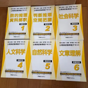 공무원 시험 대책 텍스트 전 12권 세트