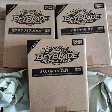 베이블레이드 버스트 극의 레어 베이 세트 GET 캠페인 B상