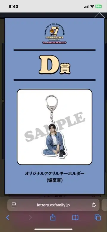 오리지널 아크릴 키링 D상 호리 나츠키