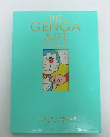 THE GENGA ART OF DORAEMON 도라에몽 확대 원화 미술관