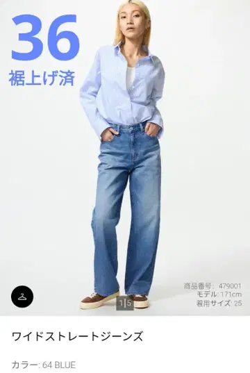 UNIQLO 와이드 스트레이트 청바지 36 (91.5cm) 64 BLUE