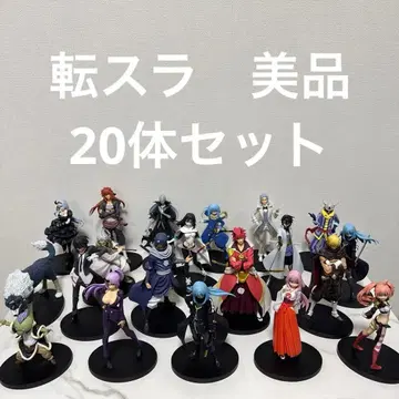 전생했더니 슬라임이었던 건에 대하여 피규어 세트 20개 전슬라 묶음 판매