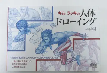 김 럭키의 인체 드로잉