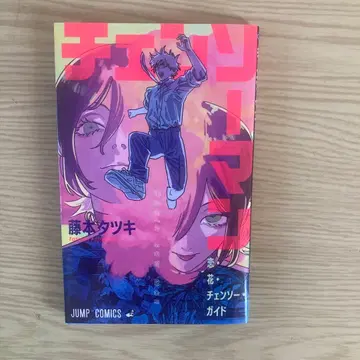 체인소 맨 후지모토 타츠키 영화 특전