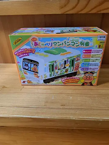 말하는 호빵맨 기차