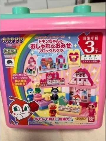 호빵맨 짤랑이의 멋쟁이 가게 블록 바케츠