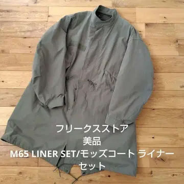 [ 새상품급 ] FREAK'S STORE M65 모즈 코트 올리브