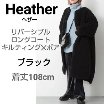 Heather/ 헤더 리버서블 퀼팅 보아 롱 코트 블랙