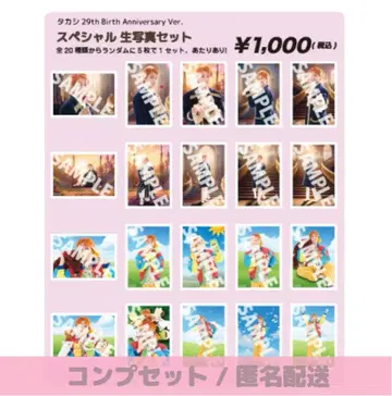 초특급 타카시 29th 생탄 브로마이드 * 컴프