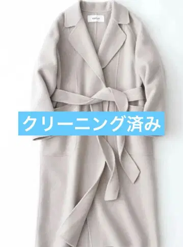 소주 울 리버 코트 베이지 클리닝 완료