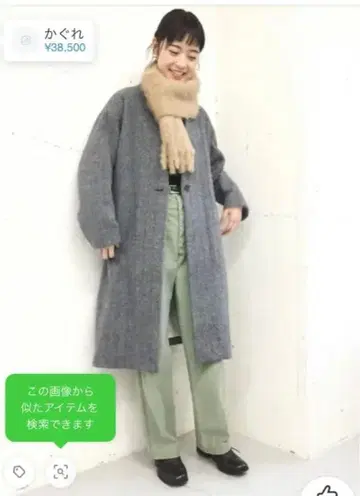 카구레 그레이 기모 울 노카라 코트