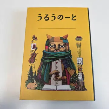 우루우 노트 / 고바야시 켄타로