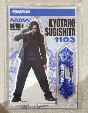 영화 윈드 브레이커 스기시타 쿄타로 아크릴 스탠드