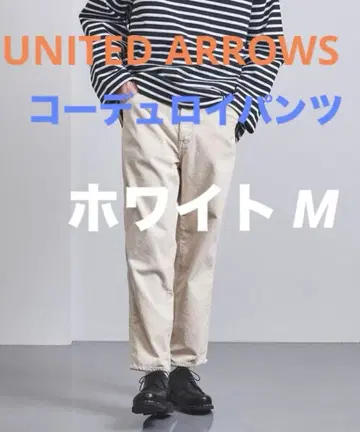 UNITED ARROWS 코듀로이 팬츠 테이퍼드 5 포켓 M 사이즈