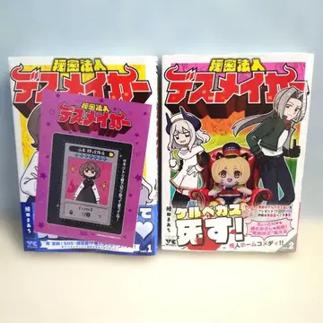 비밀법인 데스메이커 1권 2권 초판 토끼 및 특전 페이퍼 포함