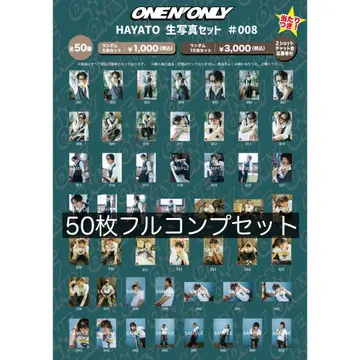 타카오 하야토 생일 브로마이드 #008 컴프 원엔 HAYATO