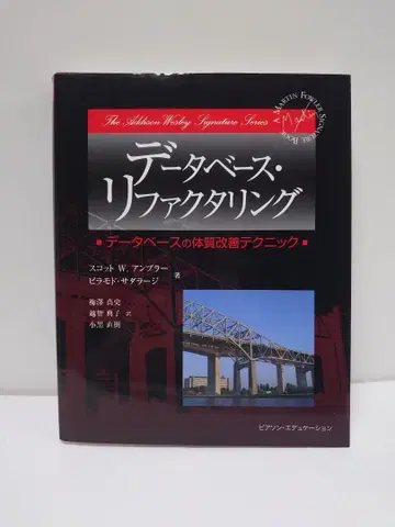 데이터베이스 리팩토링