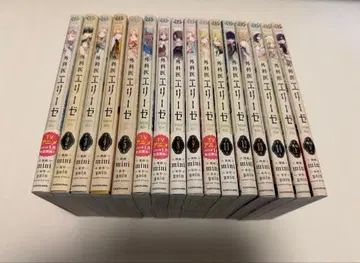 외과의 엘리제 14권+외전 상하 2권 16권 세트