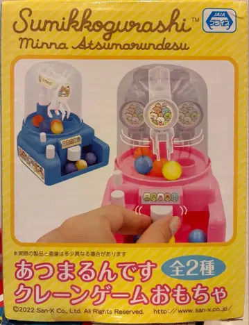 Sumikkogurashi 뽑기 게임 완구
