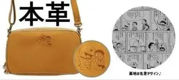 도라에몽 50th 소가죽 숄더백 한정품 카멜색