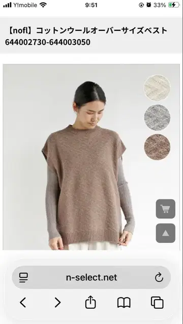 nofl 코튼 울 오버 사이즈