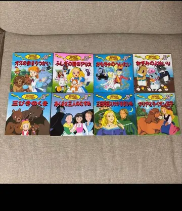 세계 명작 애니메이션 그림책 절판 8권 세트