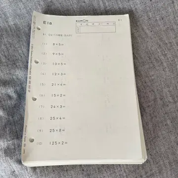 KUMON 산수 E1 ( 1~200 ) 미기입, 미결번