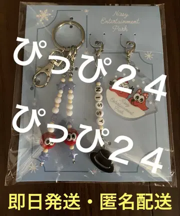 Nissy Lippy&Rujju 키링 리피 루주