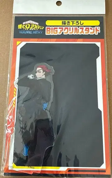 히로아카 BIG 아크릴 스탠드 줄리오