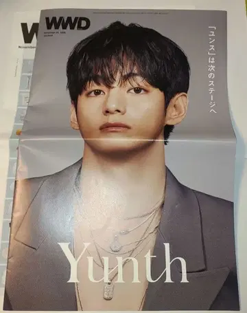 WWD JAPAN Vol.2444 BTS V 태태 태현 윤기