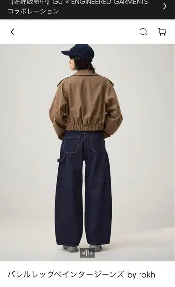 GU 파렐 레그 페인터 청바지 S 사이즈 다크 블루