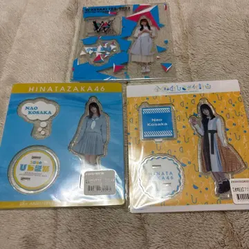 히나타자카46 코사카 나오 아크릴 스탠드 세트