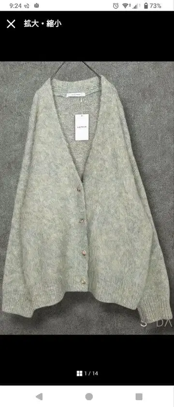 렙심 [ F ] 모헤어풍 폭신폭신 V넥 니트 가디건 그린