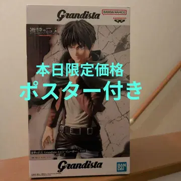 진격의 거인 Grandista 엘렌 예거 피규어+포스터