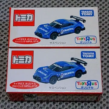 토미카 카루소닉 IMPUL GT-R 토이저러스 오리지널 2개 세트