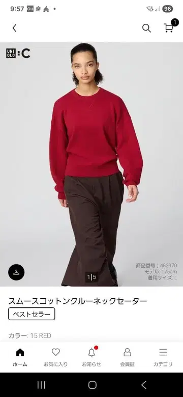 유니클로 스무스 코튼 크루넥 스웨터 15 레드