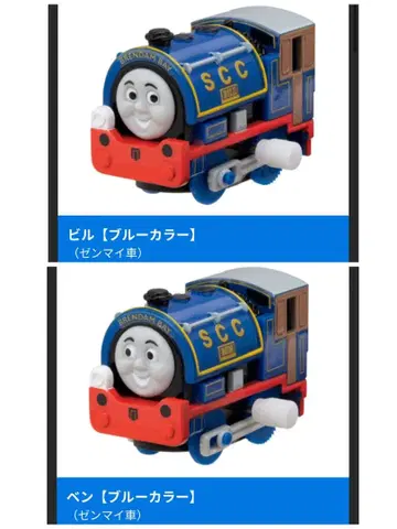 새상품 초레어 빌과 벤 블루칼라 캡슐 프라레일 토마스