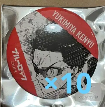 블루 록 이세탄 캔뱃지 유키미야 10개