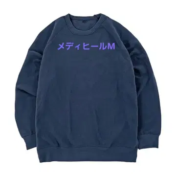 새상품 메디힐 룸 트레이닝복 네이비 M 사이즈