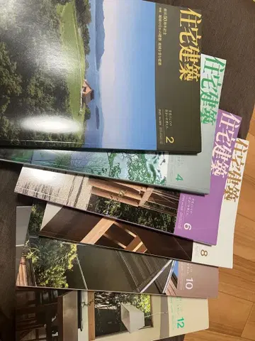 주택 건축 잡지 2024-2025