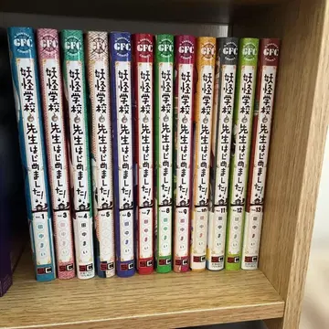 요괴 학교의 선생님, 시작합니다! 1, 3~13