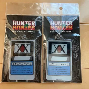 헌터헌터 PIICA HUNTER x HUNTER 헌터증 2세트