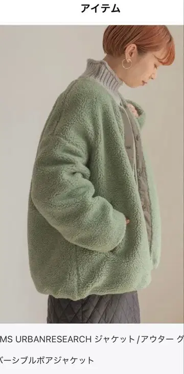 새상품 어반 리서치 보아 자켓 리버서블 그린 퀼팅