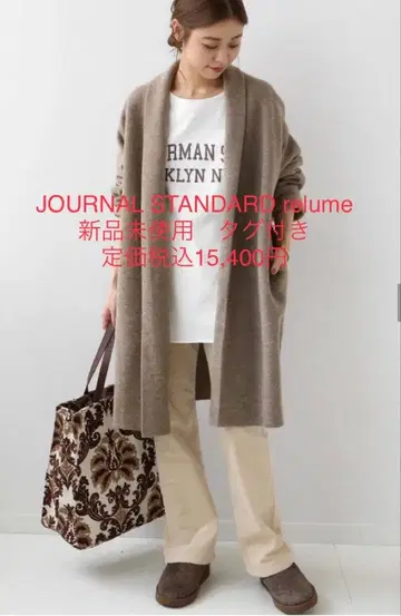 미사용 새상품 저널 가디건 베이지