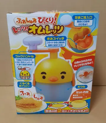 타카라토미 후와슈와 깜짝! 렛츠! 오믈렛