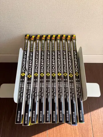 정글의 서바이벌 전 10권 세트