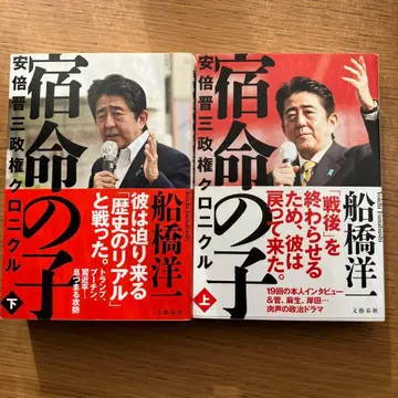 숙명의 아이 상 하