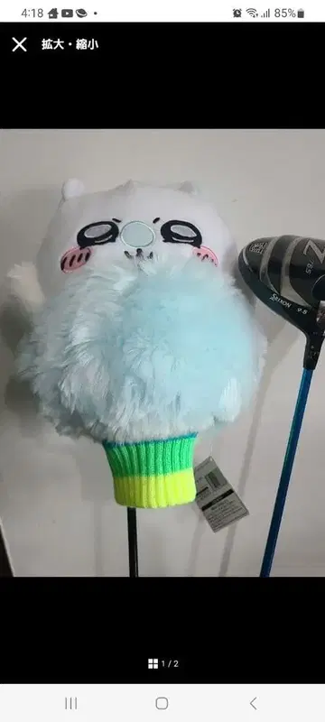 드라이버용 골프헤드커버 치이카와 모몽가