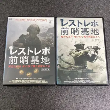 [새상품 케이스 수납] 레스트레포 전초기지 전 2권 DVD 영화